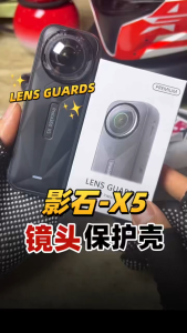 Insta360 X5 Lens Guard ตัวป้องกันเลนส์ ตัวป้องกันเลนส์กล้อง Insta360 X5 อุปกรณ์เสริม - (OEM)