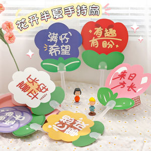 Summer QR Code Scanning Small Gift Fan Creative Cartoon Plastic Motivational Text for Students Cute Childrens Mini Fan