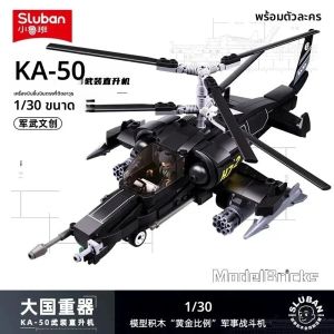 ชุดตัวต่อบล็อกเครื่องบินรบสงครามโลกครั้งที่ 2 รุ่น MOC ZTZ-99AS/J35/J36 เฮลิคอปเตอร์ เครื่องบิน รถถัง ของเล่นตัวต่อ DIY สำหรับเด็กผู้ชาย