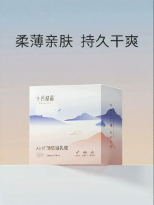 SHI YUE JIE JING | Thin Disposal Nursing Pads 100 Pieces