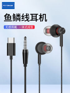 PESTON | High Quality In-Ear Headphone