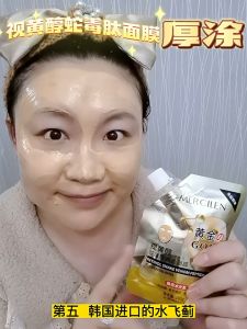 MERCILEN 梦希蓝视黄醇蛇毒肽黄金撕拉涂抹式面膜 100g Gold Peel-Off Mask 提拉紧致淡化细纹高保湿抗皱 Retinol Snake Venom Peptide Gold Facial Mask Dream Blue Gold Mask - Lazada