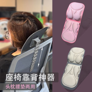Office Seat Cushion Heightening Headrest Neck Protection plus Head Cushion Waist Backrest Back Sleeping Handy Gadget Nap Portable
