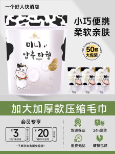 Amortals Compressed Towel: A Portable Makeup Remover & Travel Beauty Tool