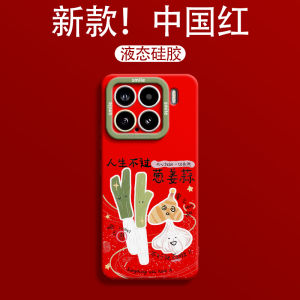 Silicone Phone Case for Xiaomi 17 pro Womens Full Cover Protective Shell for Garlic Onion Ginger Mobile Phone Accessories