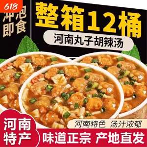 Instant Spicy Vegetable Soup for Snack and Breakfast Large Pack