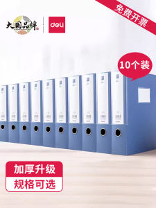 Deli Office Supplies Document Storage Box A4 File Box 35mm Material Box 55mm Thick Plastic File Box Multi-layer Large Capacity Storage File