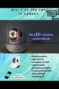 FNKvision กล้องวงจรปิดไร้สาย Full HD 5MP Wi-Fi IP Camera กล้องวงจรปิดหมูนได้ พูดโต้ตอบได้ บันทึกเสียงได้ ปรับปรุงความสามารถในการติดตั้งและใช้งาน