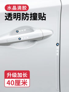 BMW Car Door Anti-Collision Strip Transparent Invisible Protection Seal Sticker for 1 Series 7 Series X7 Vehicle Body Protection