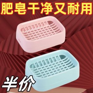 Drainable Double Layer Soap Dish Cute Laundry Soap Grid Box No Drilling Required Bathroom Organizer Household Essential