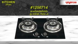 KITCHEN STUDIO เตาแก๊สชนิดฝัง 2 หัว รุ่น KSHB-702G-2I