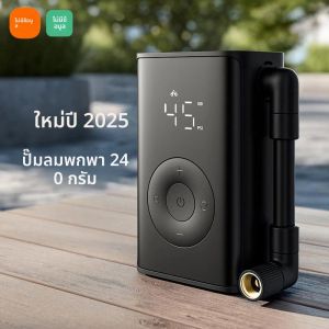ปั๊มลมพกพา Xiaomi Mijia รุ่นใหม่ ปี 2025 ความจุแบตเตอรี่ 2000mAh น้ำหนัก 240 กรัม แรงดันลม 150psi เครื่องอัดลมไฟฟ้า ตรวจวัดแรงดันลมยาง อุปกรณ์อเนกประสงค์
