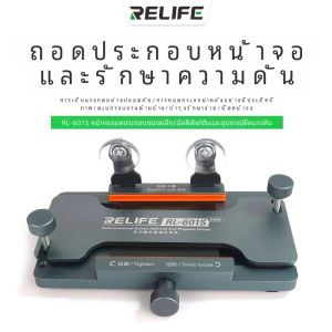 RELIFE RL-601S Plus Mini 2in1 แยกหน้าจอ LCD สําหรับโทรศัพท์มือถือกระจกด้านหลัง Removal Clamp ความดันรักษา FIXTURE