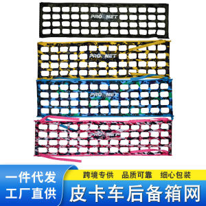Mới Xe Bán Tải Ốp Lưng Lưới Bảo Vệ Ngoài Đường Đua Lưới An Toàn Chống Lăn Lưới Cho Ô Tô Phụ Kiện