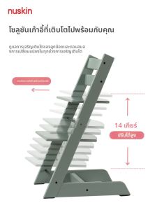 Nu Skin | เก้าอี้สูง ทำจากไม้ไผ่ สำหรับทานอาหารและนั่งเรียนของเด็ก