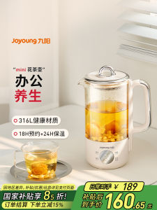 Mini One-Person Office Use Tea Pot Joyoung Health Preservation Flask Integrated Stew And Brew Small Size Modern Style