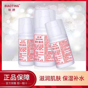 BiaoTing Vitamin E Lotion Hospital Grade Face And Body Moisturizer Natural Unadulterated Cream Essential Oil Beauty Care