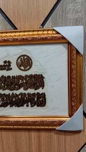 3IN1 KALIGRAFI ARAB HIASAN DINDING PAKE KACA AYAT KURSI DAN ALLAH MUHAMMAD ASLI KULIT KAMBING DENGAN BINGKAI FIBER