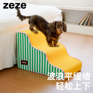 Zeze Pet Stairs Dog Steps Small Dogs Cats Bed Climbing Ladder Elderly Dogs Bedside Washable Pet Stairs Non-Slip Surface