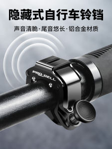 Invisible Super Loud Bicycle Bell Universal Mountain Bike Road Bike Childrens Bicycle Horn Balance Car Riding Accessories