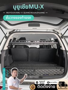 Rear Trunk Organizer Expansion Storage Box