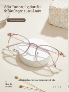 LANHUI | Prescription Blue Light Blocking Glasses