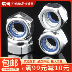 Galvanized Iron Hexagonal Lock Nuts Self-Locking Nylon Ring Nut Fine Tooth Anti-Looseness Mother Standard Type National Standard