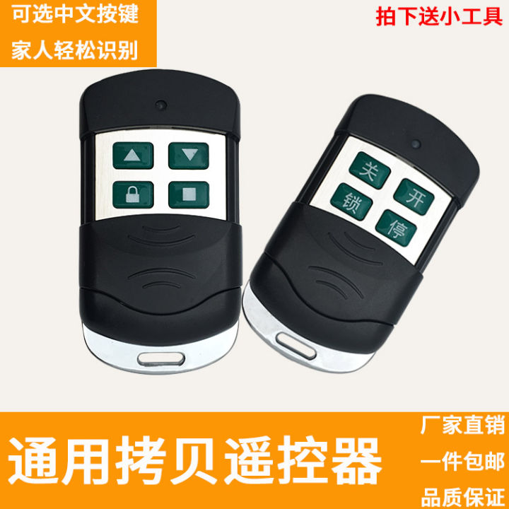 Universal Copy Garage Door Remote Control Rolling Shutter Door Remote Control Electric Door Key