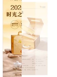 BAMA TEA | 2020 Gift Collection Bai Mudan Tea