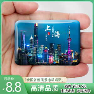 Thượng Hải Thủy Tinh Pha Lê Nam Châm Gắn Tủ Lạnh Tùy Chỉnh Quà Tặng Lưu Niệm Ngọc Trai Phương Đông Bãi Biển Thị Trấn Jujiaang Miếng Dán Trang Trí