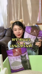 Pet record ทรายแมว 2KG ทรายเบนโทไนท์ ทรายแมวผสม มีประสิทธิภาพในการดับกลิ่น