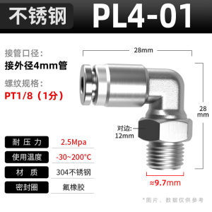 304 Stainless Steel Airway Quick Coupling Pneumatic Pu Straight-through Reducing PG8-6 Quick Connection Tee PE/PY High Pressure Resistance