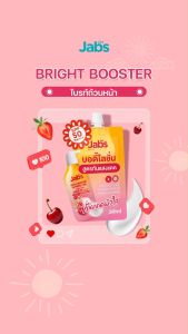 🔥แท้/ถูกที่สุด/ไลฟ์ทุกวัน🔥(ซอง) Jabs Body Lotion Bright Booster แจ๊บส์ บอดี้ โลชั่น ไบร์ท บูสเตอร์ - แจ๊บส์ โลชั่นกันแดด