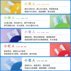 Bebalance Korean Purple People Hydrating Hydration Mask