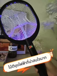 🦟1วิฆ่ายุงอย่างรวดเร็ว🦟ไม้ตียุงไฟฟ้า 2025 ไม้ตียุง 5000V สไตล์มินิมอล 3 in1 มีไฟUVล่อยุงและฆ่ายุง เครื่องดักยุง แถมแท่นวาง และสายชาร์จ USB ไม้ช็อตยุงและแมลง ไม้ช็อตยุงไฟฟ้า Mosquito Swatter