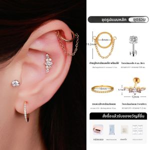 ต่างหูเงินไททาเนียม 316L แบบสวมใส่ได้หลายชั้น ดีไซน์เก๋ไก๋ ไม่ต้องถอด รูใส่หู ต่างหูแฟชั่นสำหรับผู้หญิง
