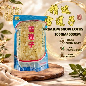 精选雪莲子 皂角米 养颜润肤 Dried Snow Lotus Seed 500gm
