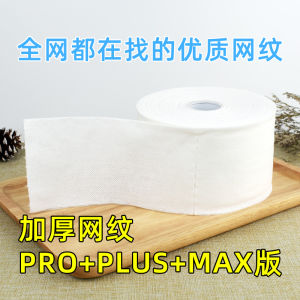 Large Roll Pure Cotton Disposable Face Towels for Tattoo Removal And Skin Care Beauty Salon Makeup Remover Netted Wipes