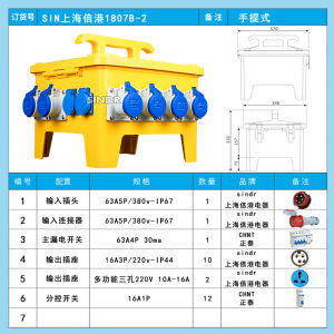 Waterproof Plastic Mobile Socket Box Construction Site Inspection Power Distribution Box Outdoor Indoor High Low Voltage 4 Circuit
