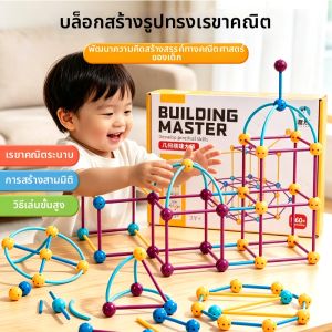 QU RAN | Educational Thinking Development Building Blocks