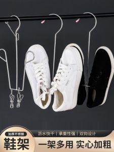 Extra Thick Drying Shoes Handy Gadget: Stainless Steel Shoe Organizer & Outdoor Balcony Sandals Rack