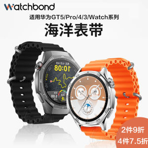 Huawei GT6 Ocean Silicone Sport Mens Smartwatch Band Compatible with Watch5 GT5Pro GT4 Watch4Pro Intelligent High End Buds Honor Magic