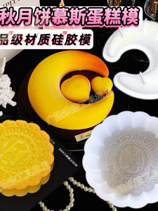 6 Inch Silicon Mold French Style Mooncake Mousse Rabbit Dessert Cake Mold Baking Utensils Easy to Clean Heat Resistant