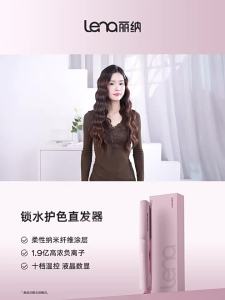 LENA | Straight & Curling Hair Styler with Negative Ion & Nano Coating