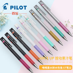 Juice up Water-Based Gel Pen Multi-Color Push-Button Resistant to Fading Student Planner Pilot Stationery Cultural Goods