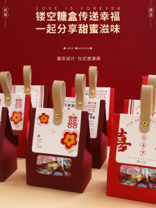 Wedding Candy Box Handheld Empty Box Creative High-End Wedding Celebration Supplies Chinese Style Cardboard Retro Elements