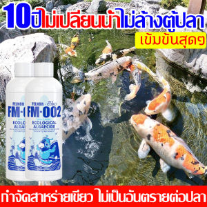 10 ปีไม่เปลี่ยนน้ำ - จุลินทรีย์น้ำใสบ่อปลา แบบเข้มข้น จุลินทรีบ่อปลา จุลินทรีย์ปรับสภาพน้ำใส ละลายอุจจาระ ดับกลิ่นเหม็น น้ำยาปรับสภาพน้ำบ่อปลา เสริมแร่ธาตุและเอนไซม์ น้ำยาปรับสภาพน้ำ จูรินทรีบ่อปลา แร่ธาตุบ่อปลา จูลินทรีตู้ปลา