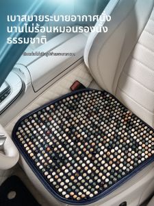 MRTREE | Natural Breathable Non-slip Cool Car Seat Pad