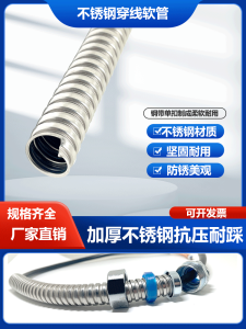 ท่อโลหะสแตนเลสแบบลูกฟูกสำหรับป้องกันสายเคเบิล นุ่ม ท่อ ปลอกหุ้มสายไฟแบบหนังงู ป้องกันหนู