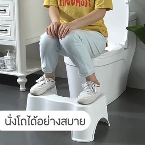 Naju เก้าอี้วางเท้า เก้าอี้รองเท้า เก้าอี้นั่งส้วม ช่วยขับถ่าย ฝึกขับถ่าย รับน้ำหนักได้ 120Kg แข็งแรง